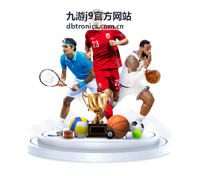 九游j9官方网站账户安全管理与登录
