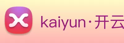 kaiyun·开云(中国)官方网站 - kaiyun.com Logo